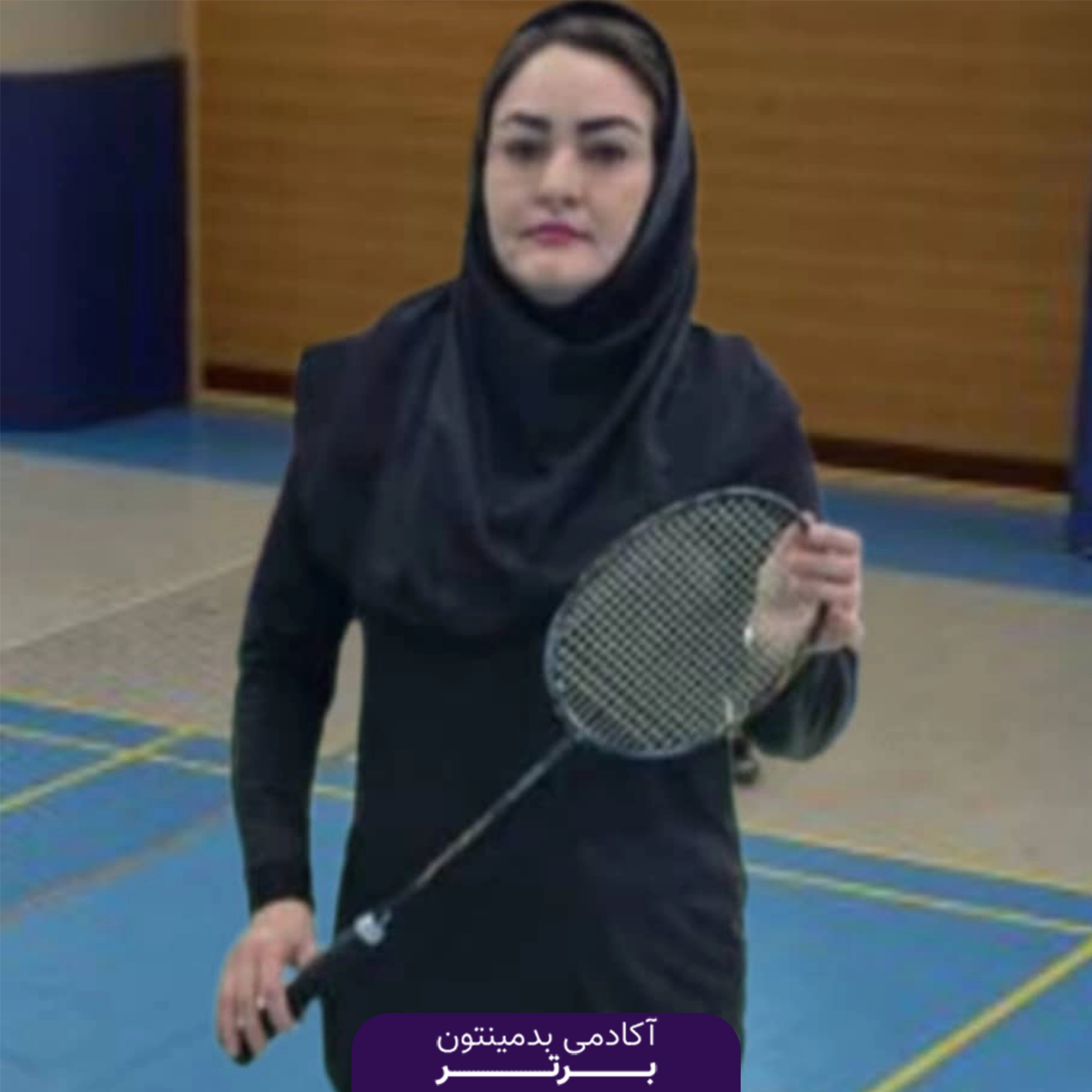 معصومه اصلانی