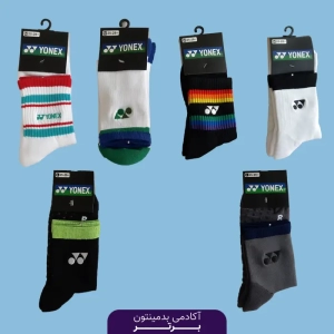 جوراب بدمینتون یونکس ساق بلند