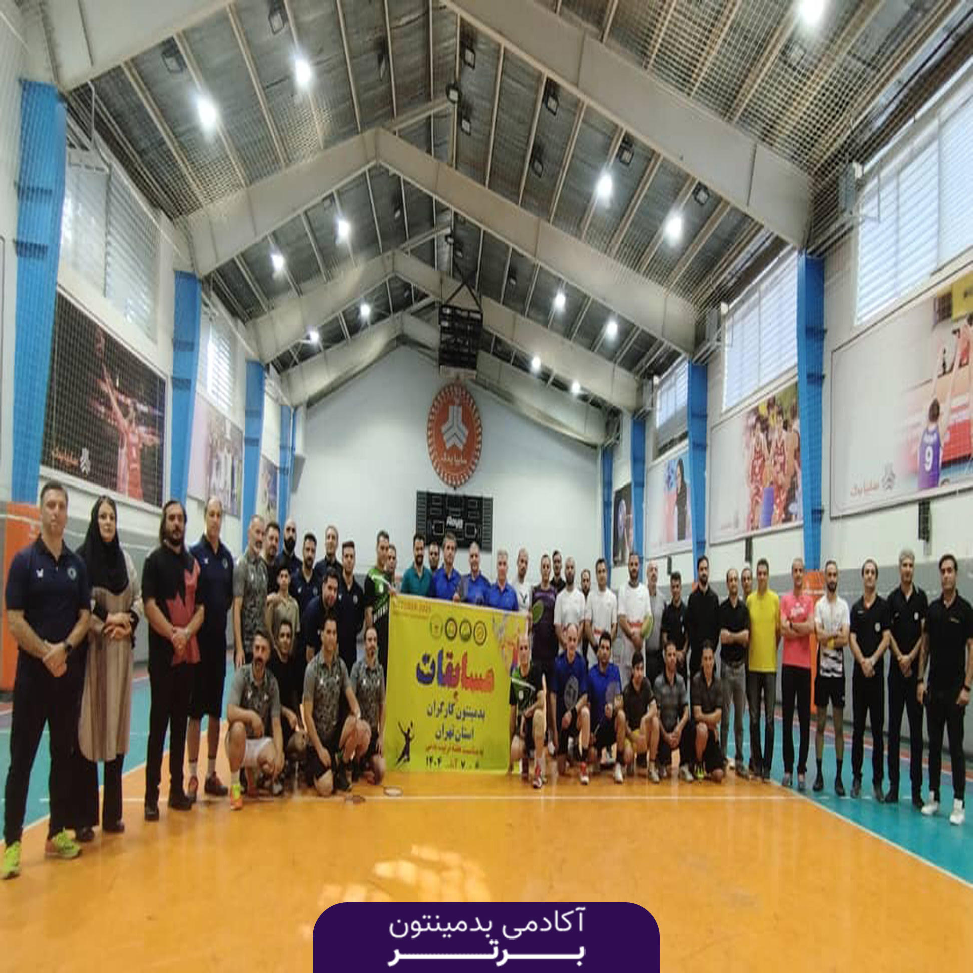 گزارش مسابقات بدمینتون کارگران استان تهران🏸